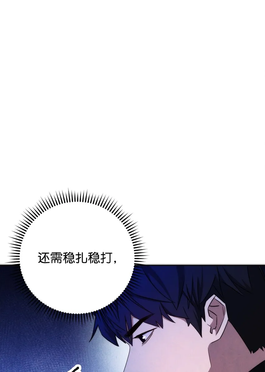 101 天界之军 第47页