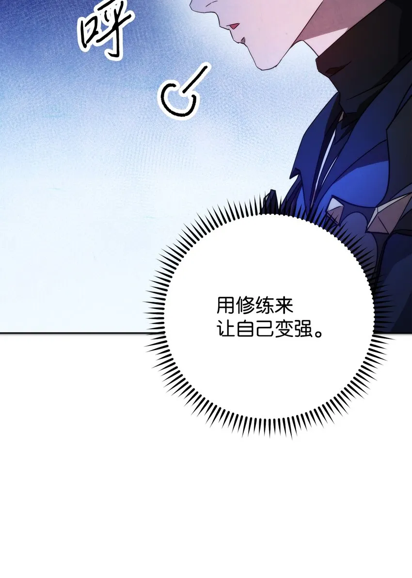 101 天界之军 第48页