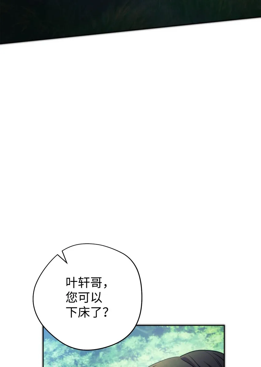 101 天界之军 第51页