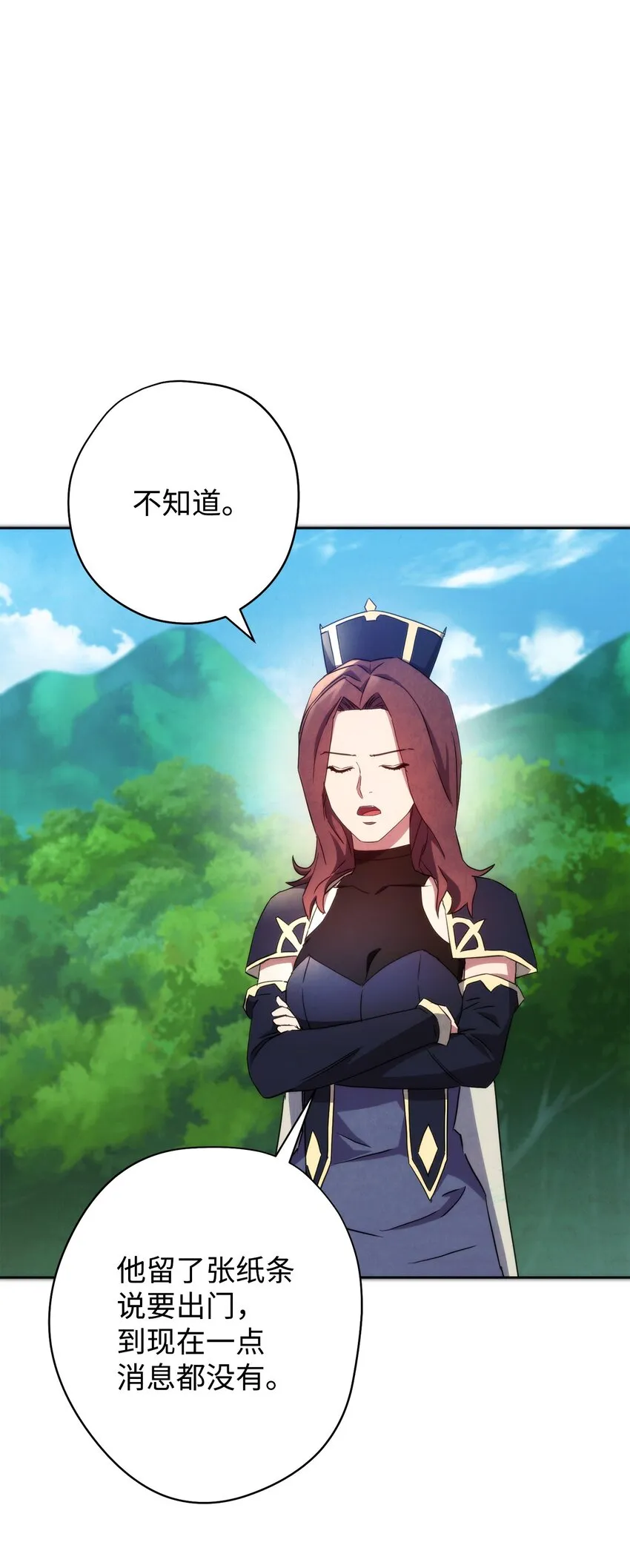 101 天界之军 第55页