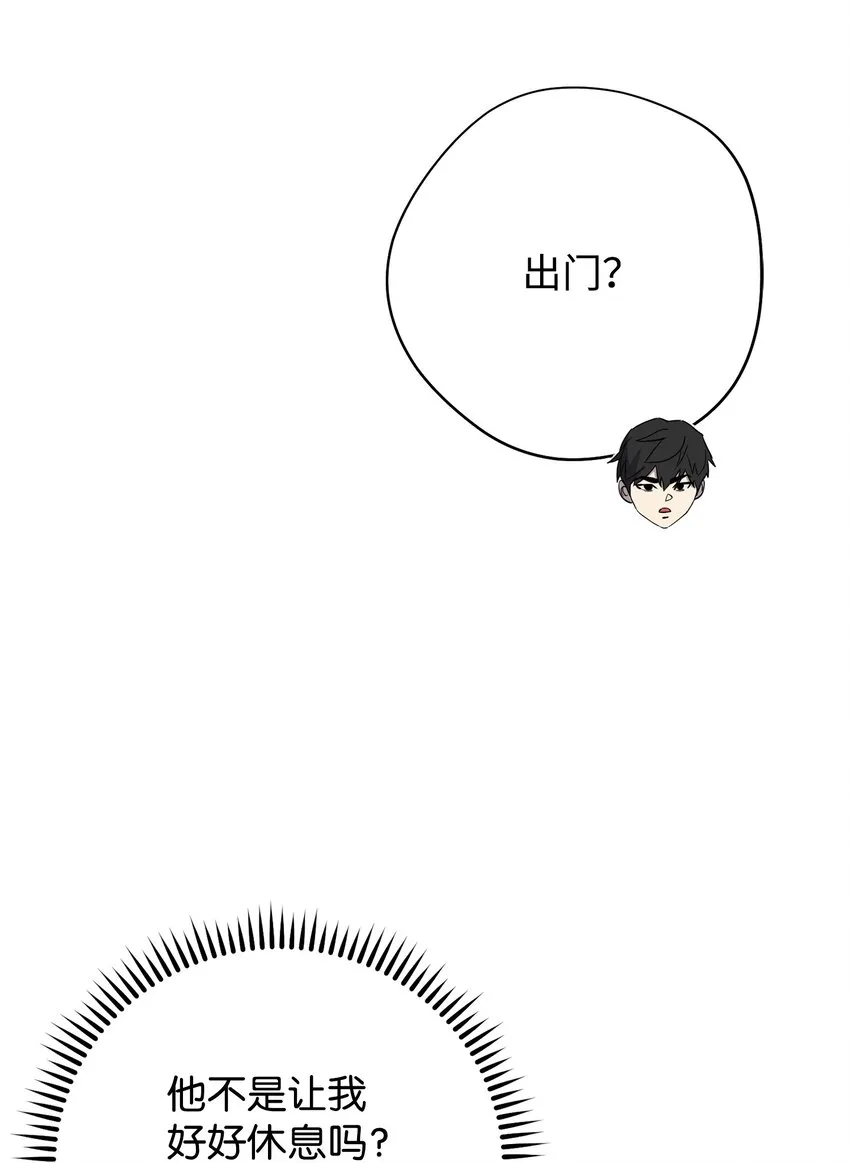 101 天界之军 第56页