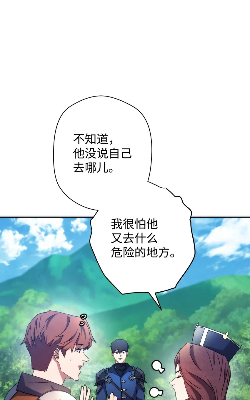 101 天界之军 第58页