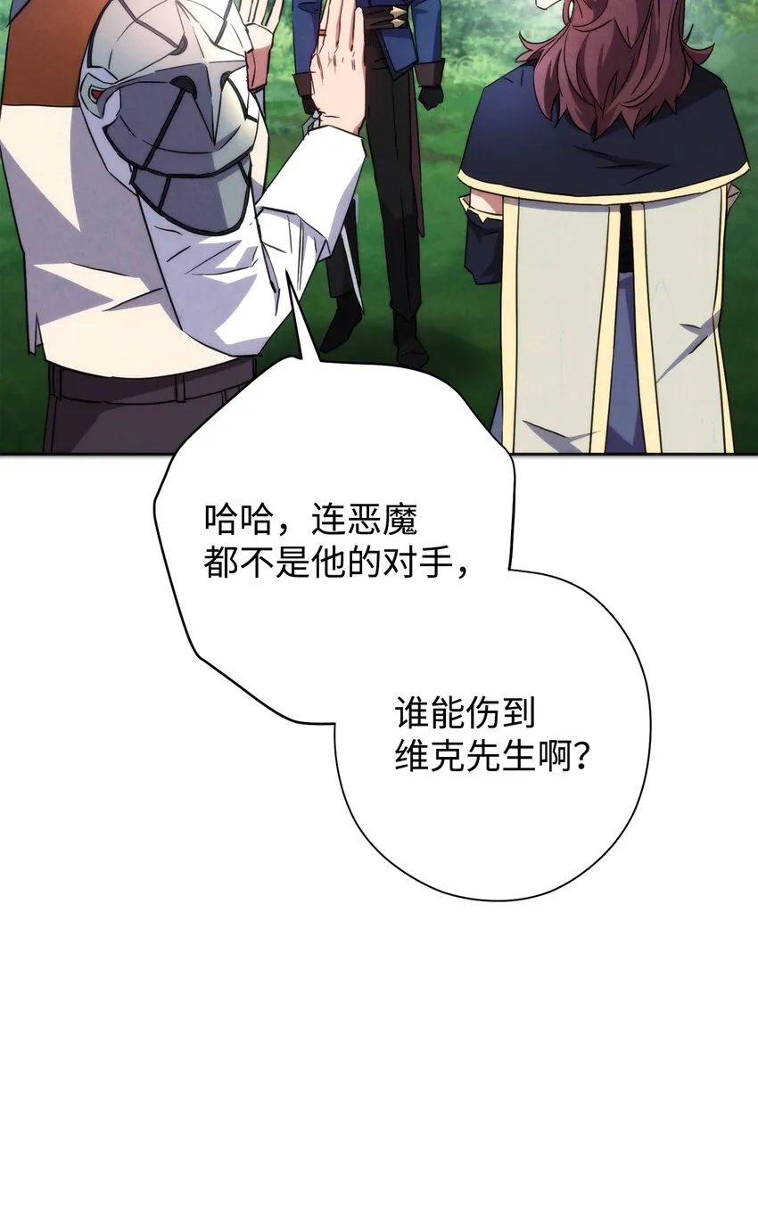 101 天界之军 第59页