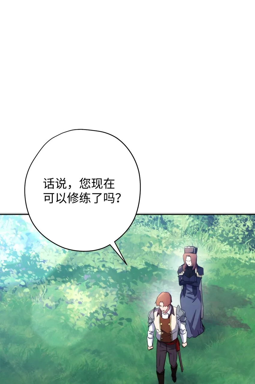 101 天界之军 第61页