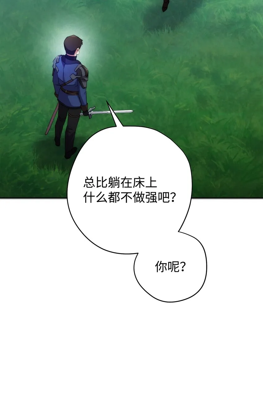 101 天界之军 第62页