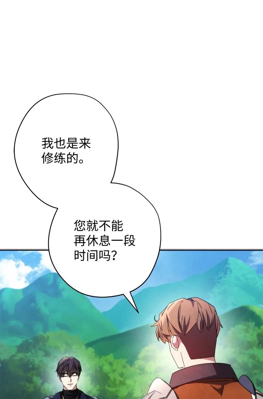 101 天界之军 第63页