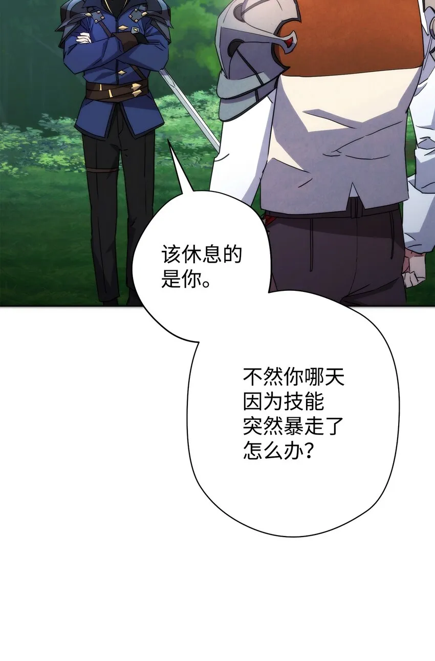 101 天界之军 第64页