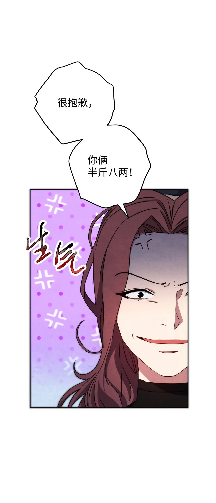 101 天界之军 第65页