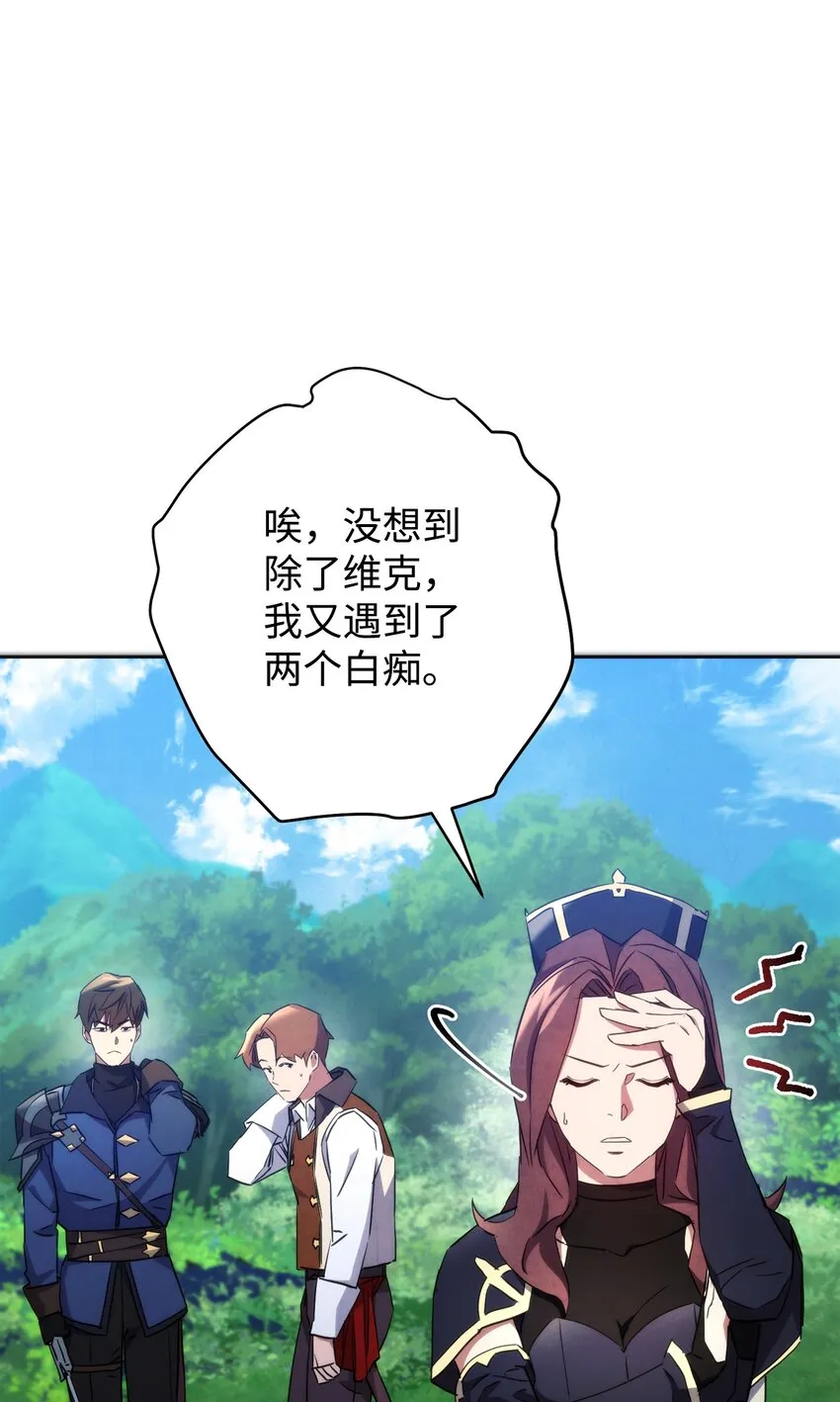 101 天界之军 第66页