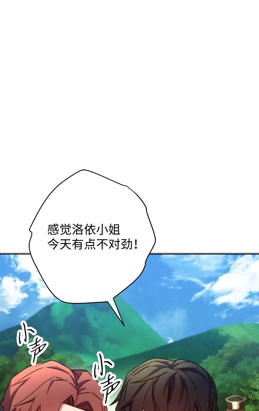 101 天界之军 第68页