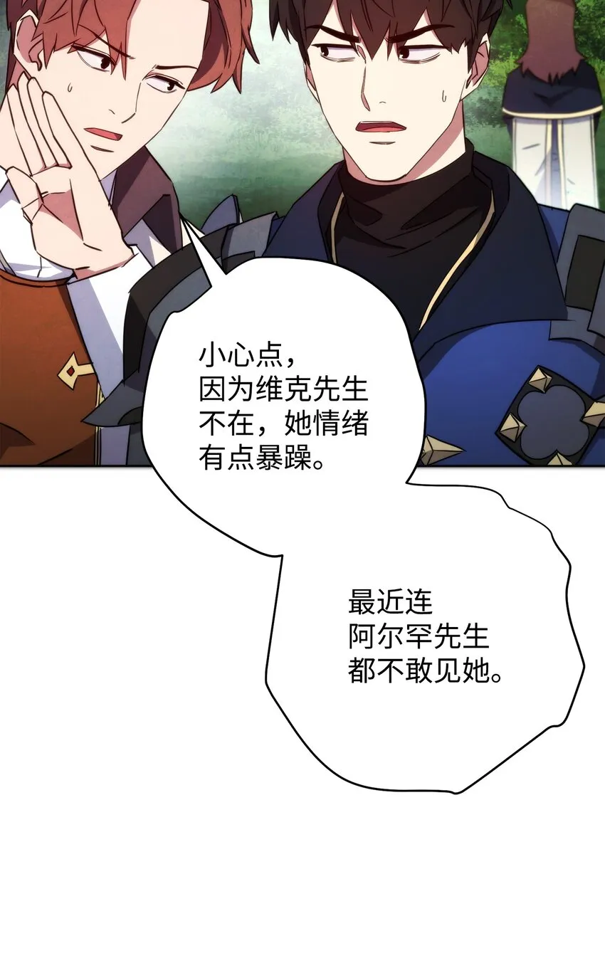 101 天界之军 第69页