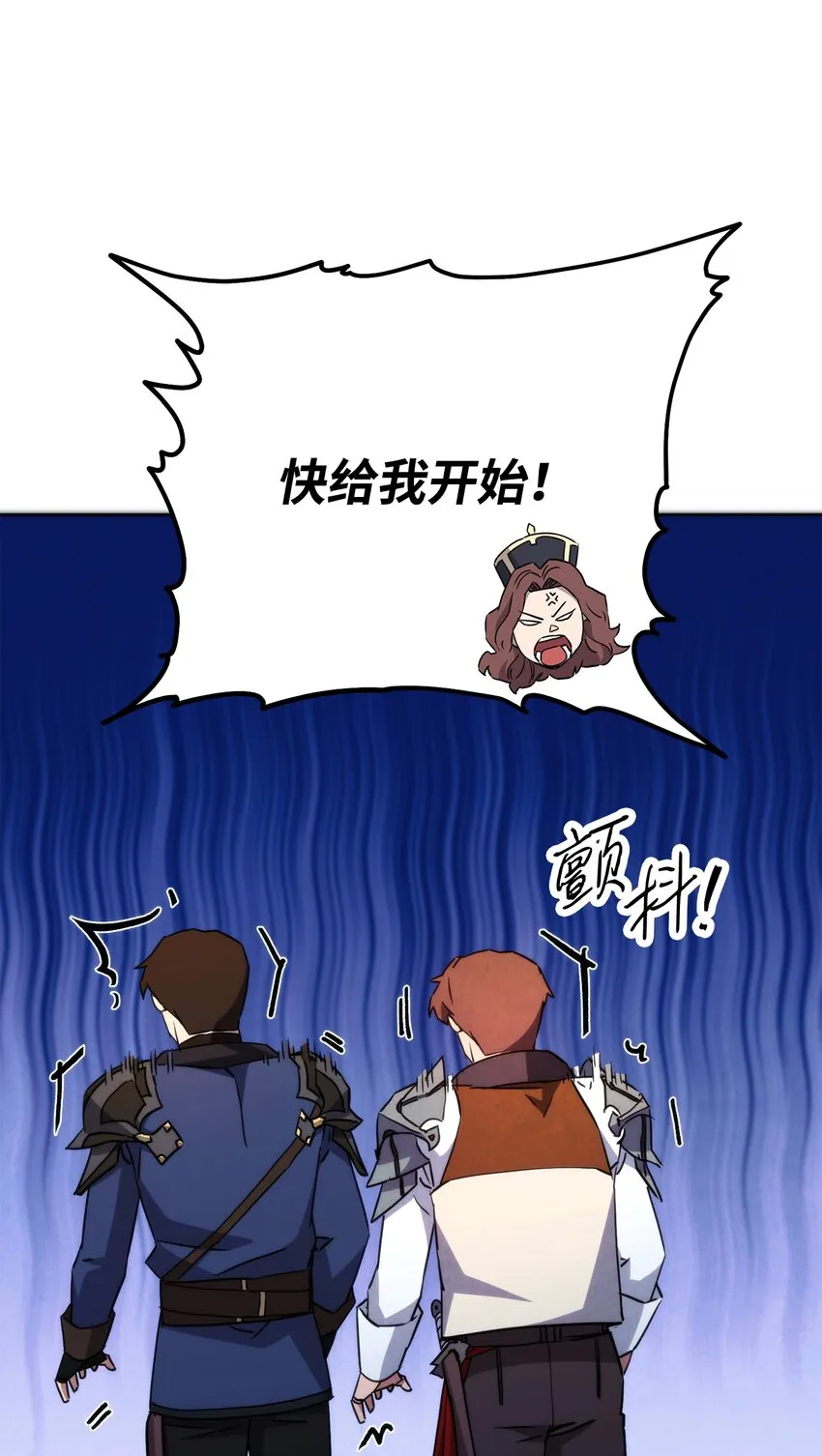 101 天界之军 第70页