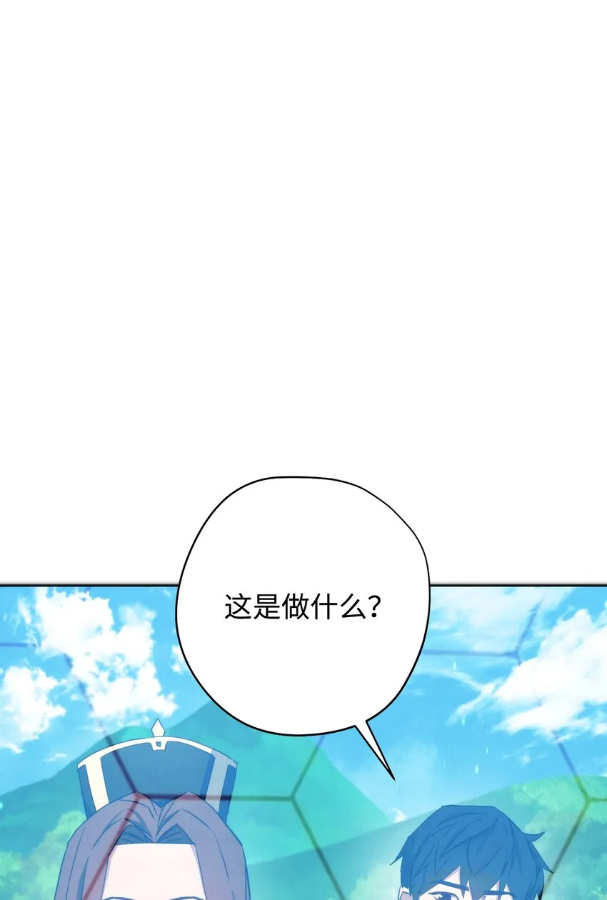 101 天界之军 第74页