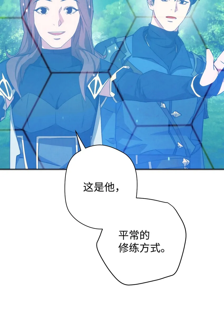 101 天界之军 第75页
