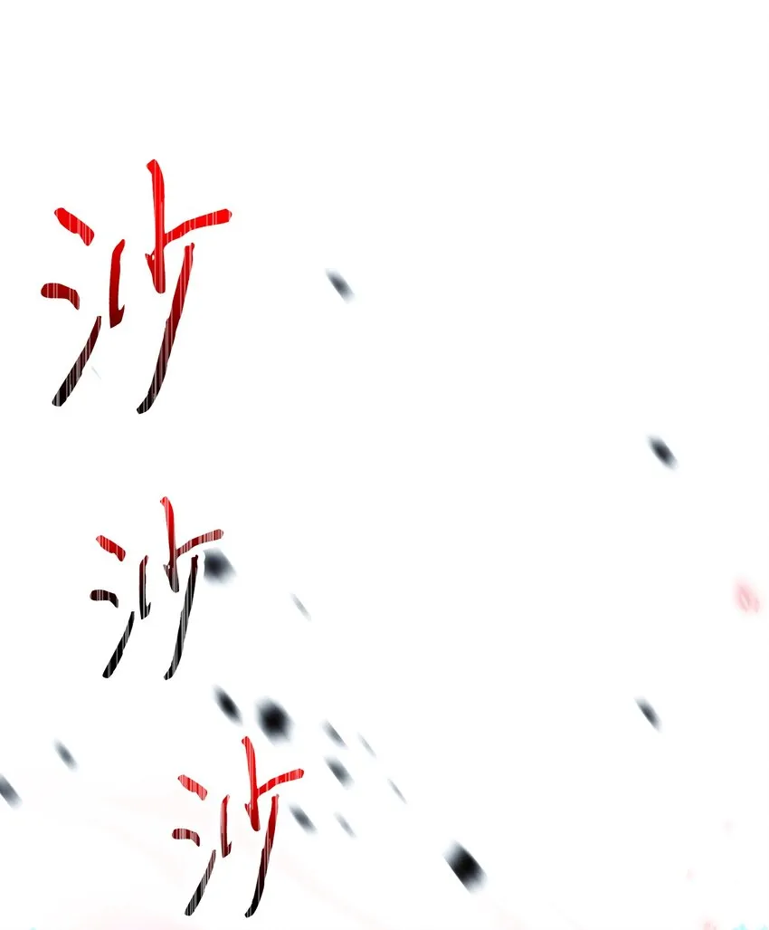 101 天界之军 第76页