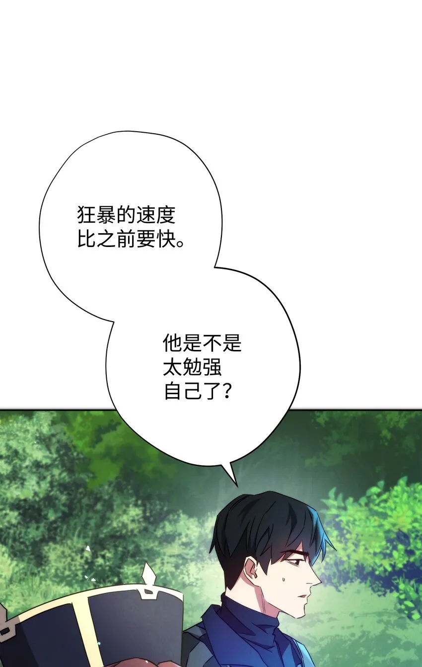 101 天界之军 第79页