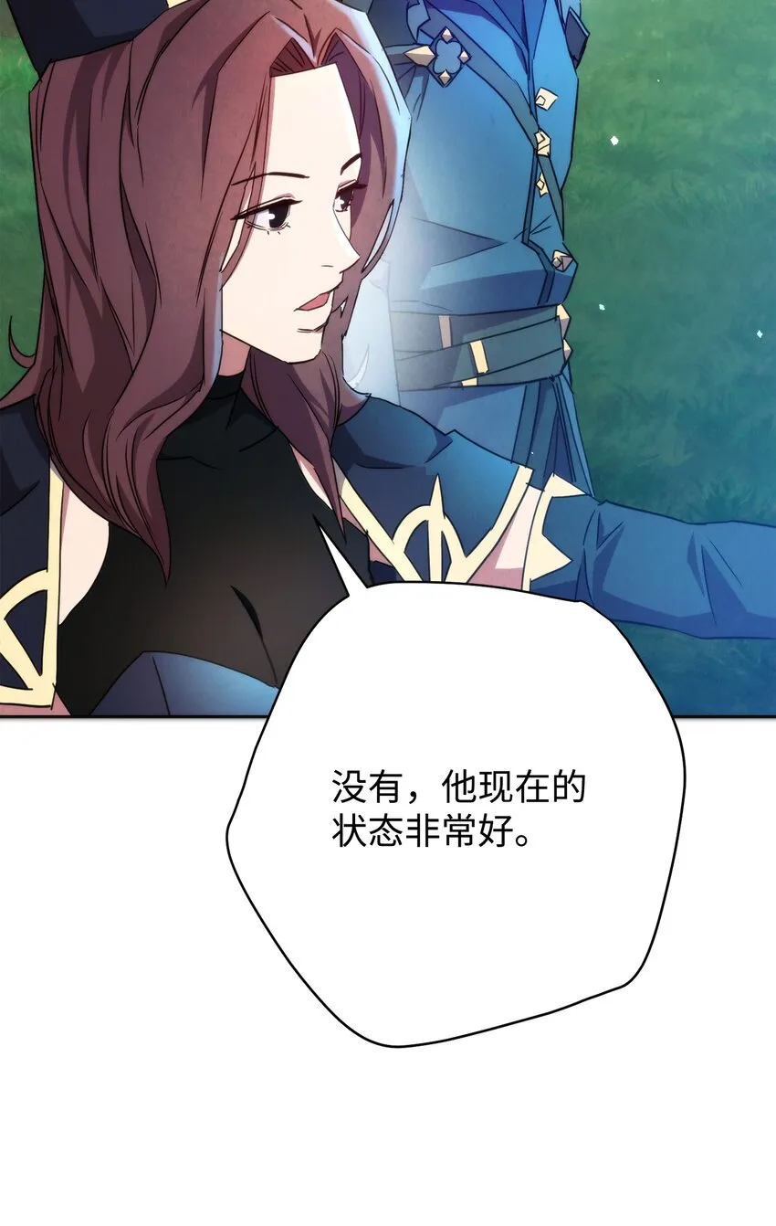 101 天界之军 第80页