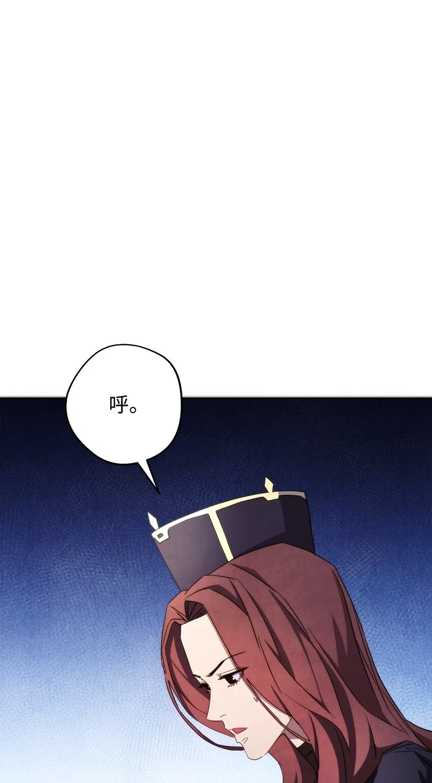 101 天界之军 第82页