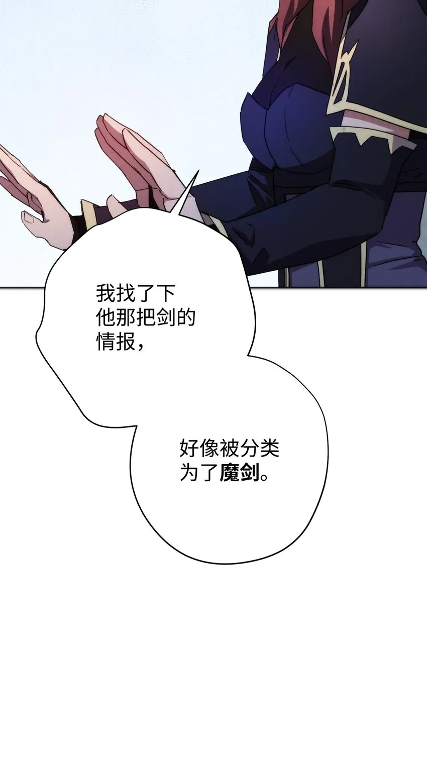 101 天界之军 第83页