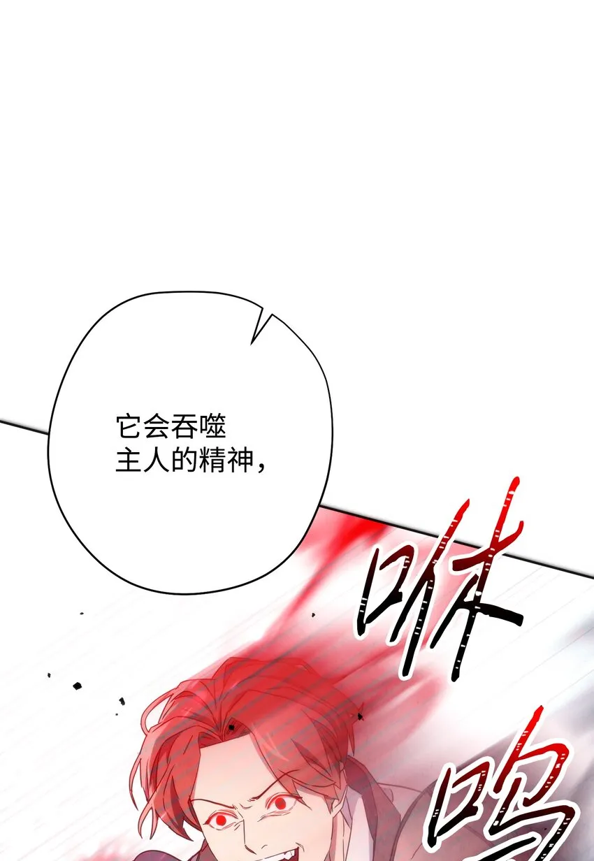 101 天界之军 第84页