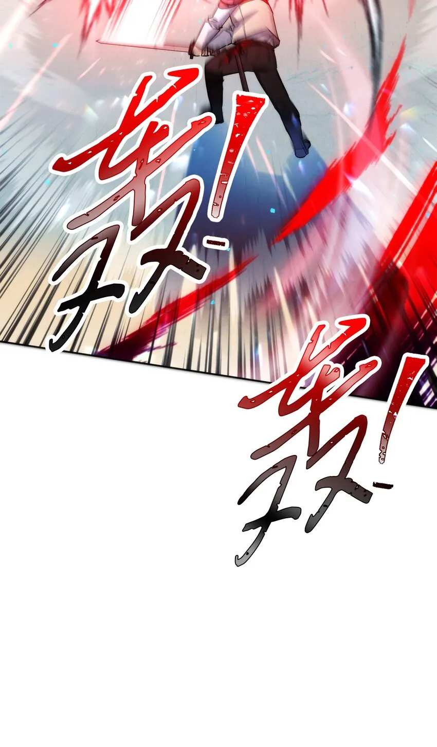 101 天界之军 第88页