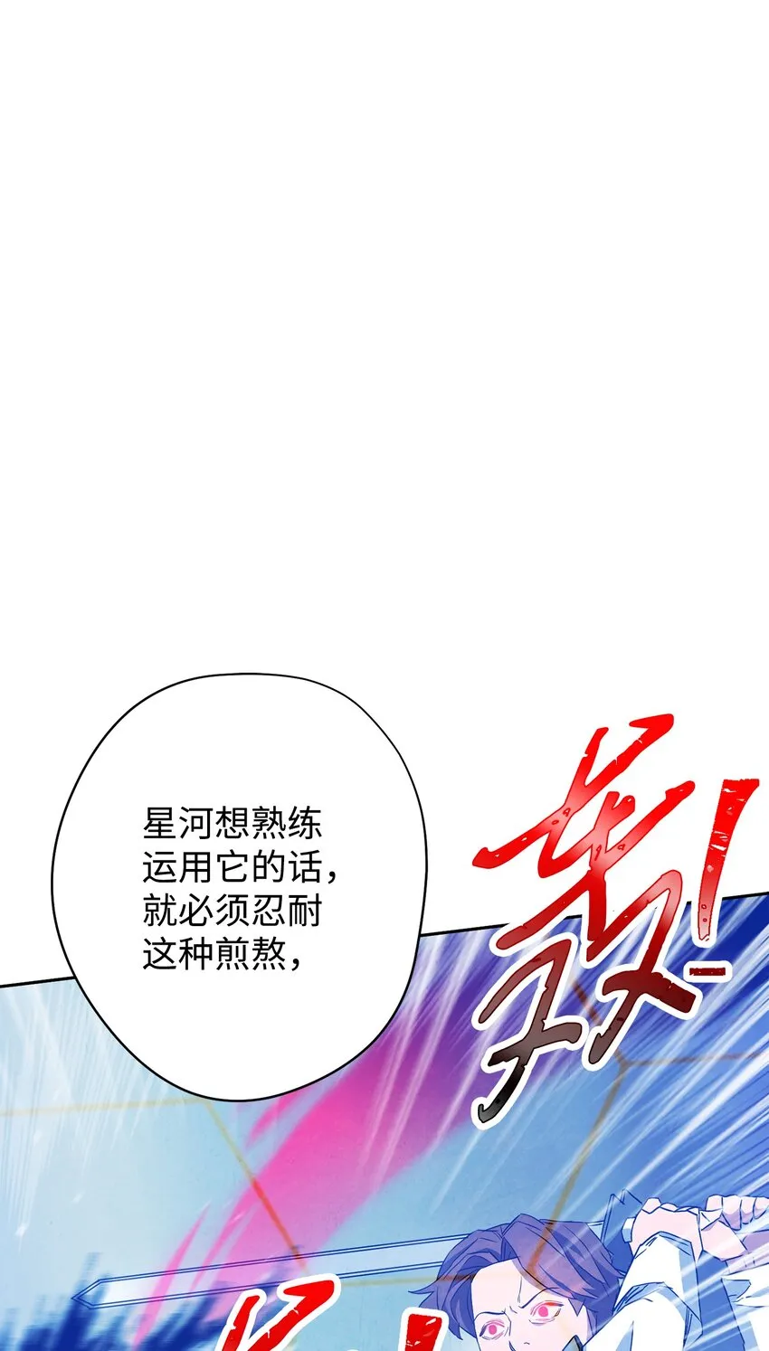 101 天界之军 第89页