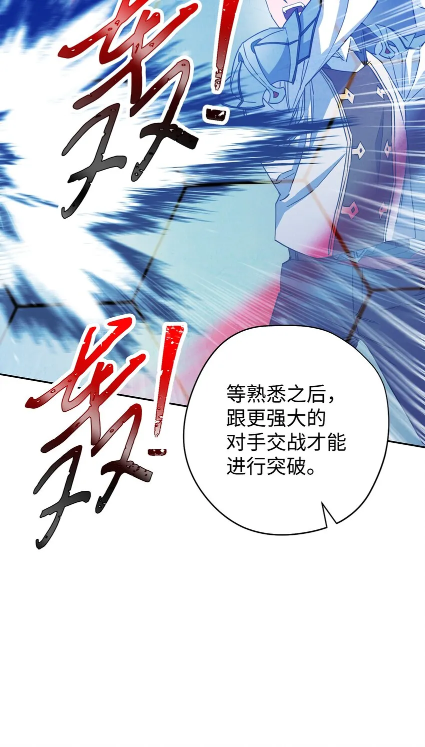 101 天界之军 第90页