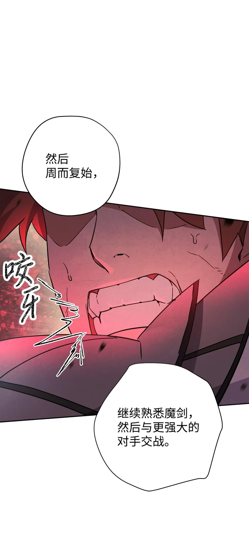 101 天界之军 第91页