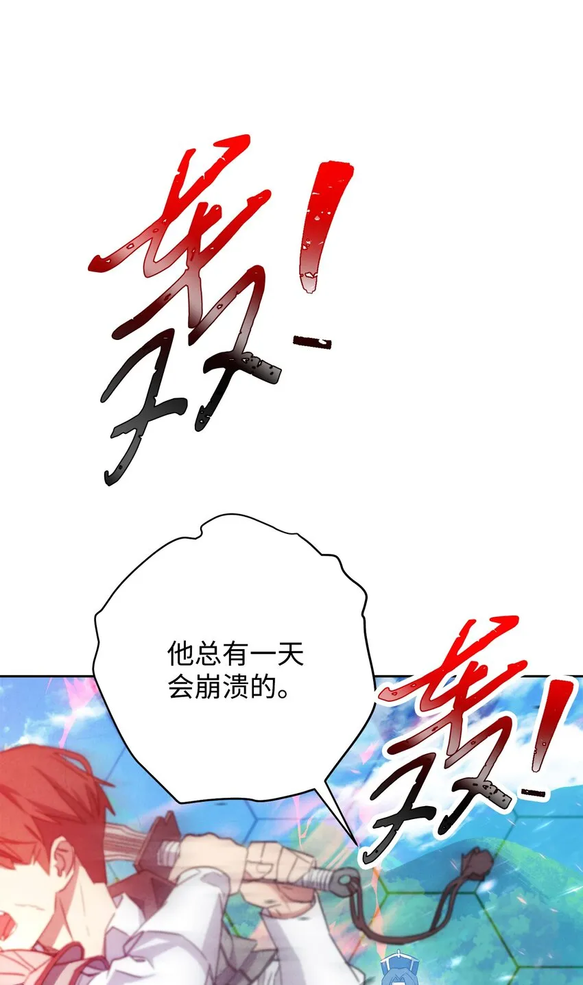 101 天界之军 第93页