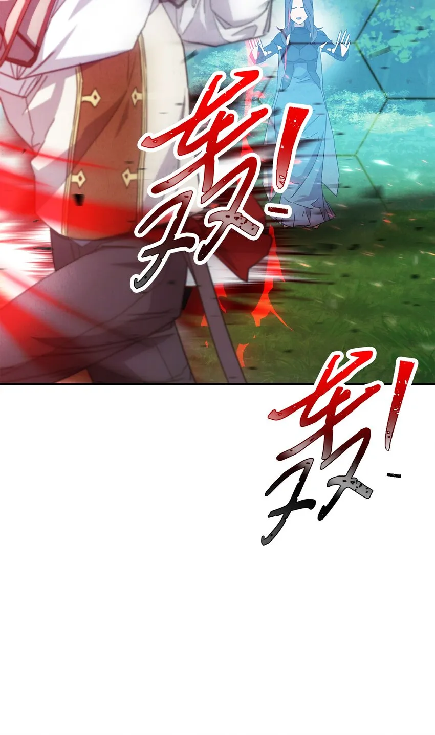 101 天界之军 第94页