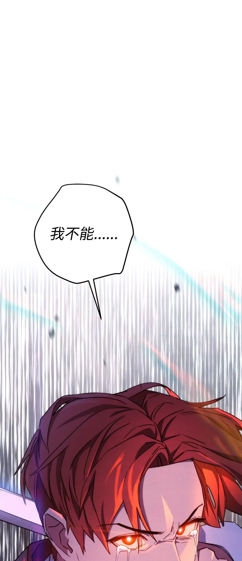 101 天界之军 第95页