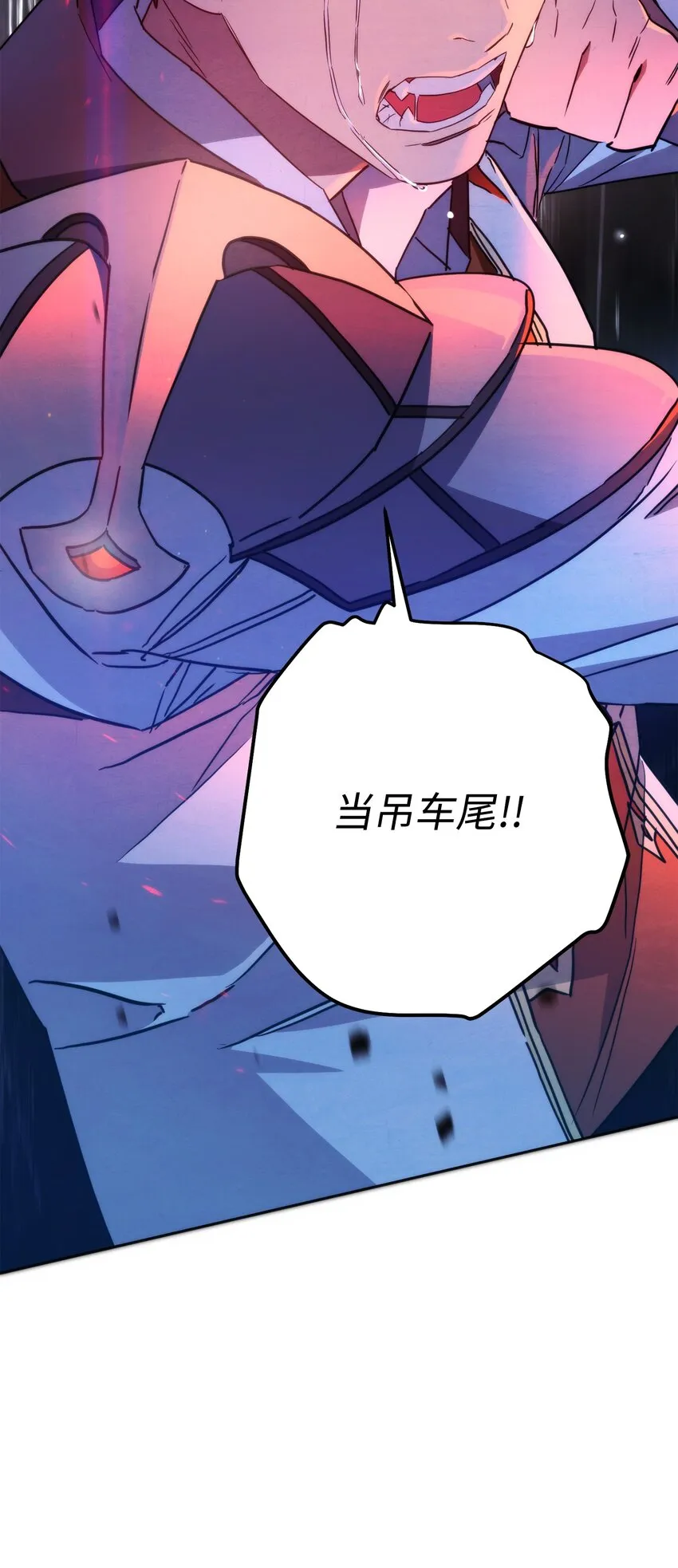 101 天界之军 第96页