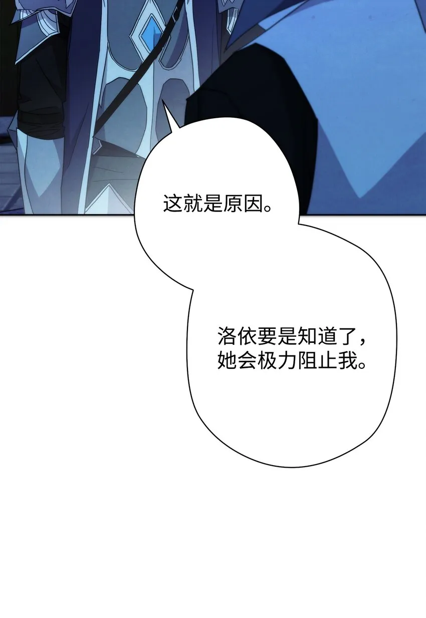 100 天使一族 第6页