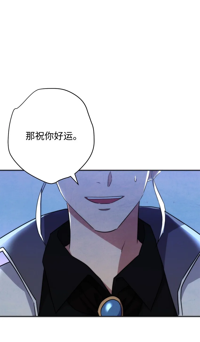100 天使一族 第12页
