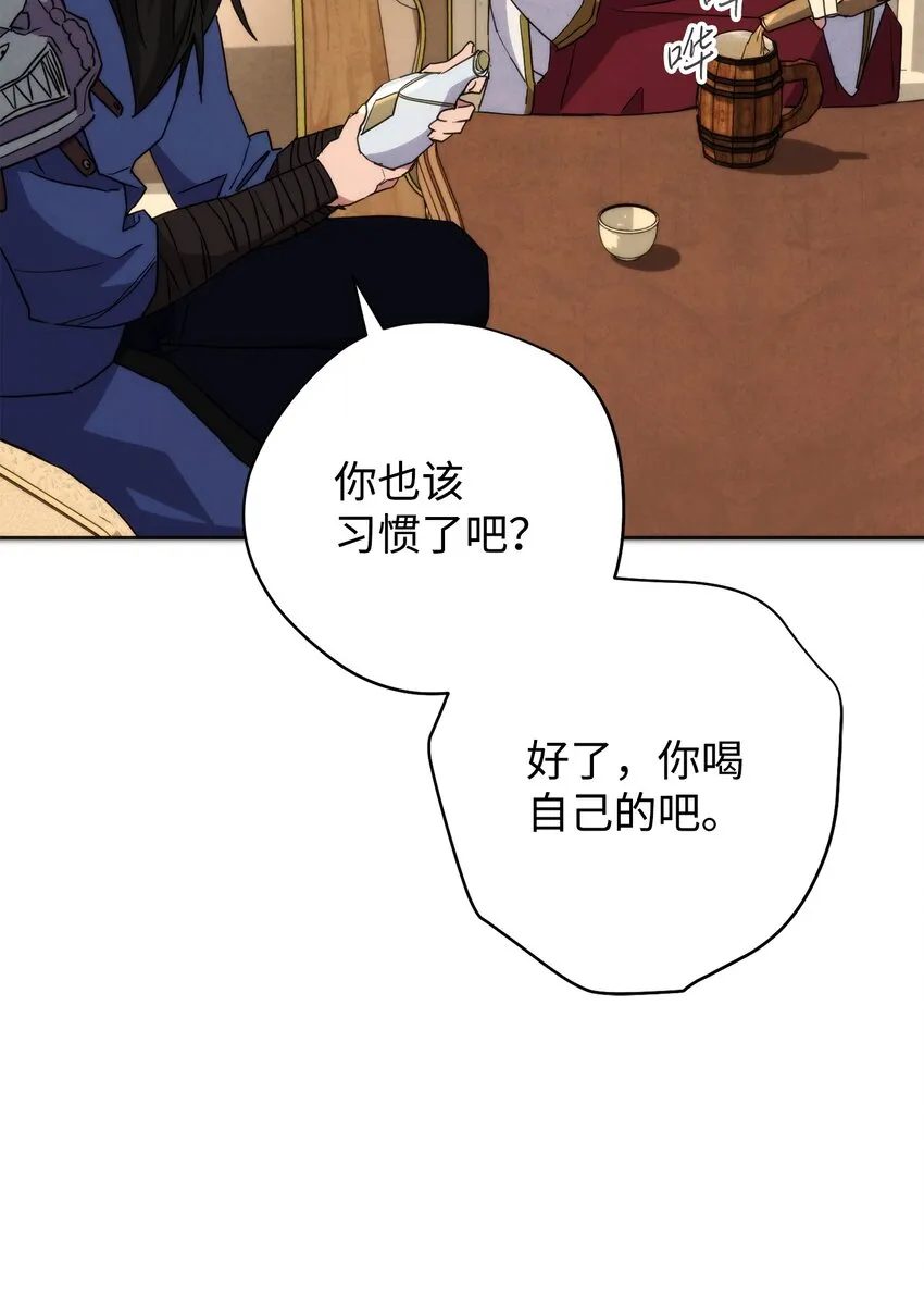 100 天使一族 第19页
