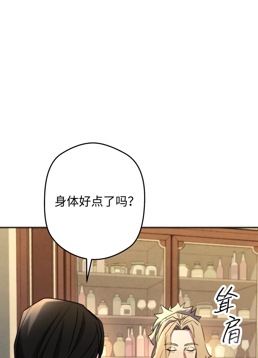 100 天使一族 第26页