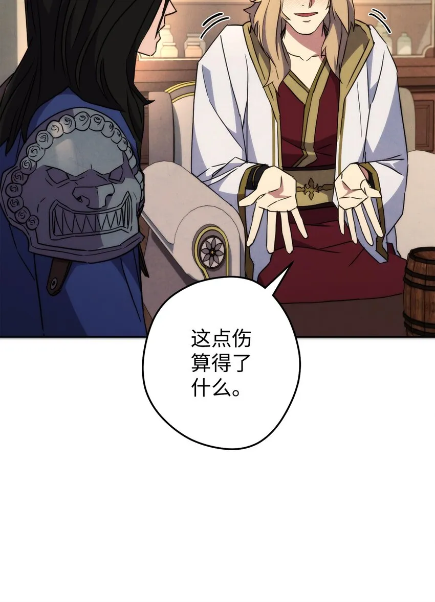 100 天使一族 第27页