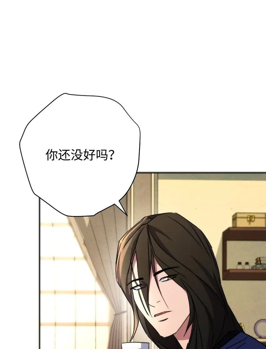 100 天使一族 第28页