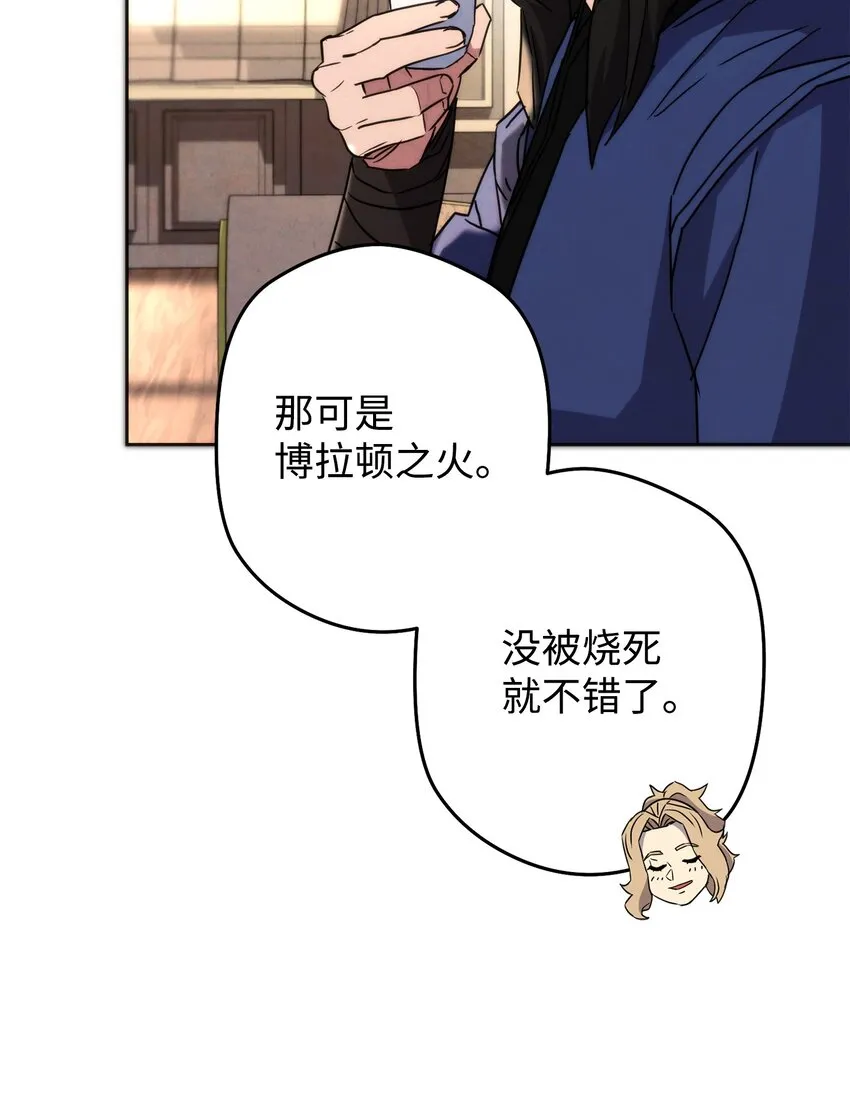 100 天使一族 第29页