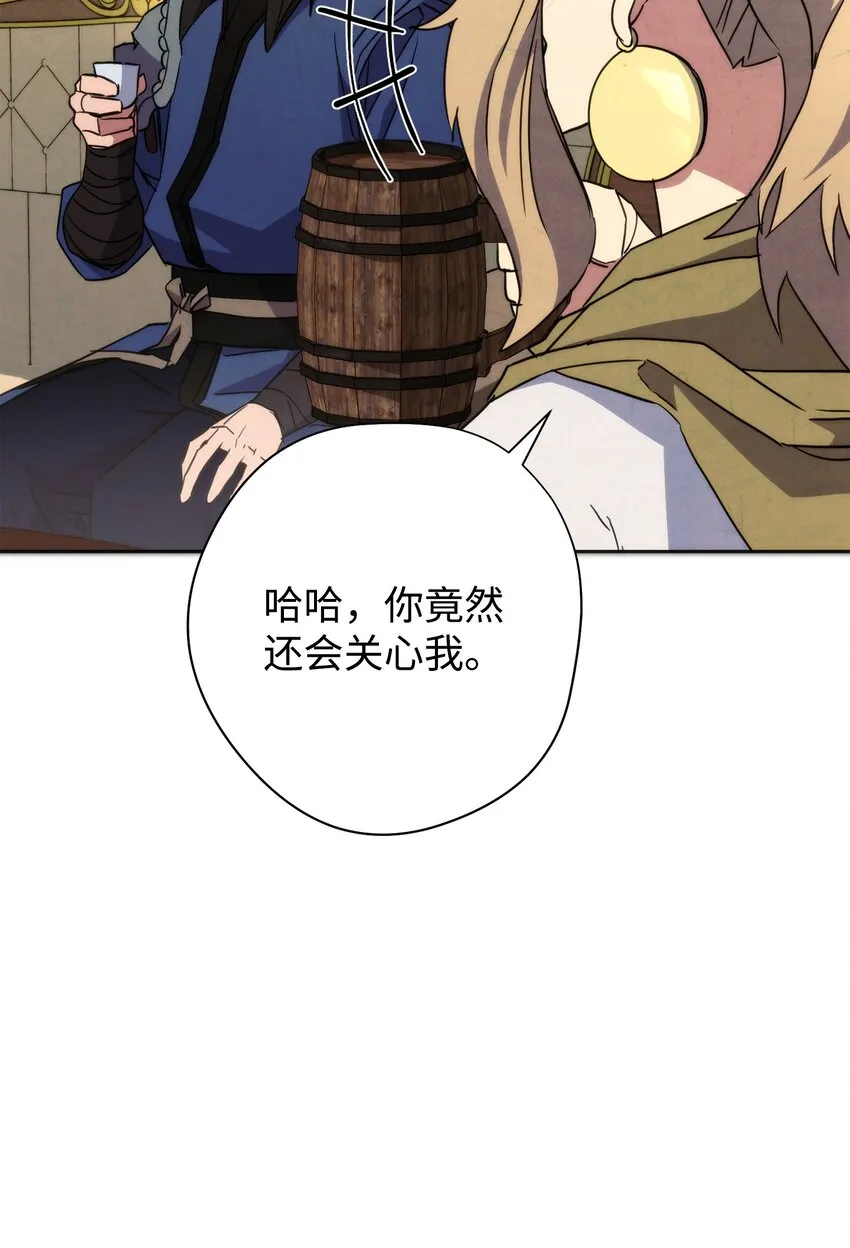 100 天使一族 第31页