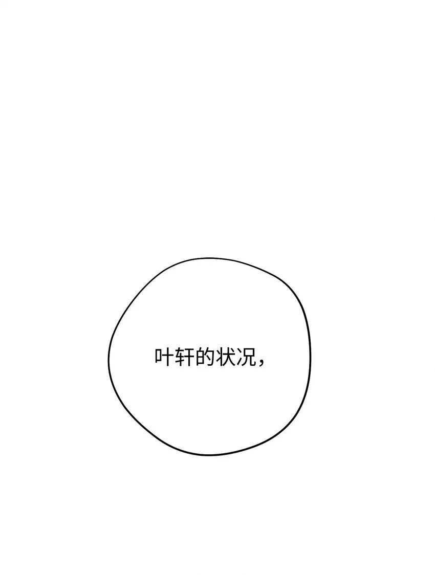 100 天使一族 第33页