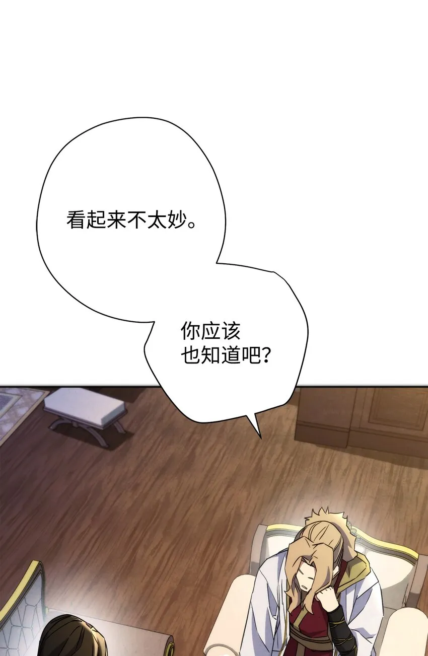 100 天使一族 第34页