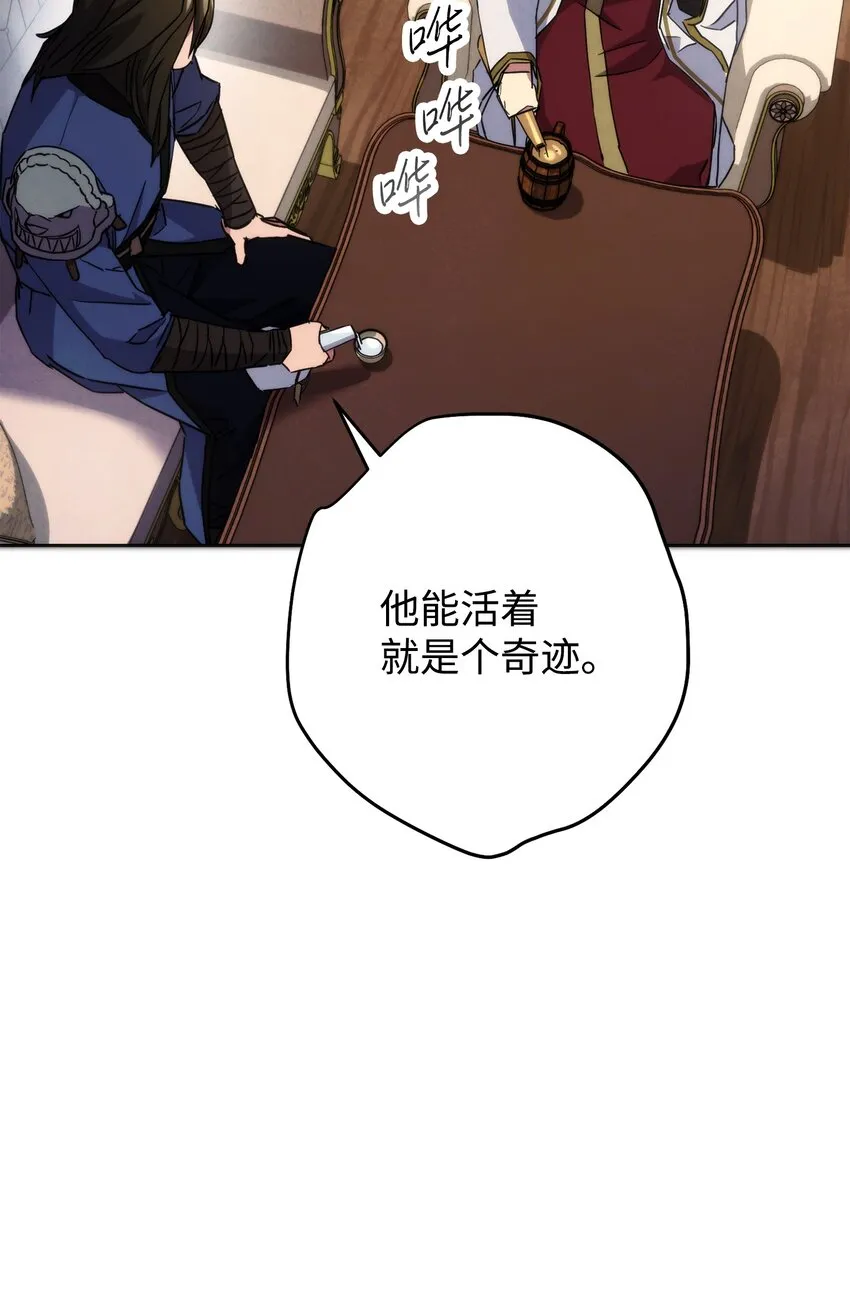 100 天使一族 第35页