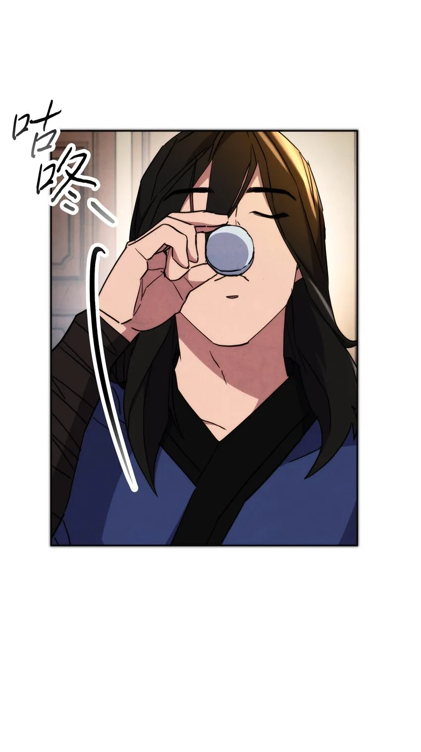 100 天使一族 第37页