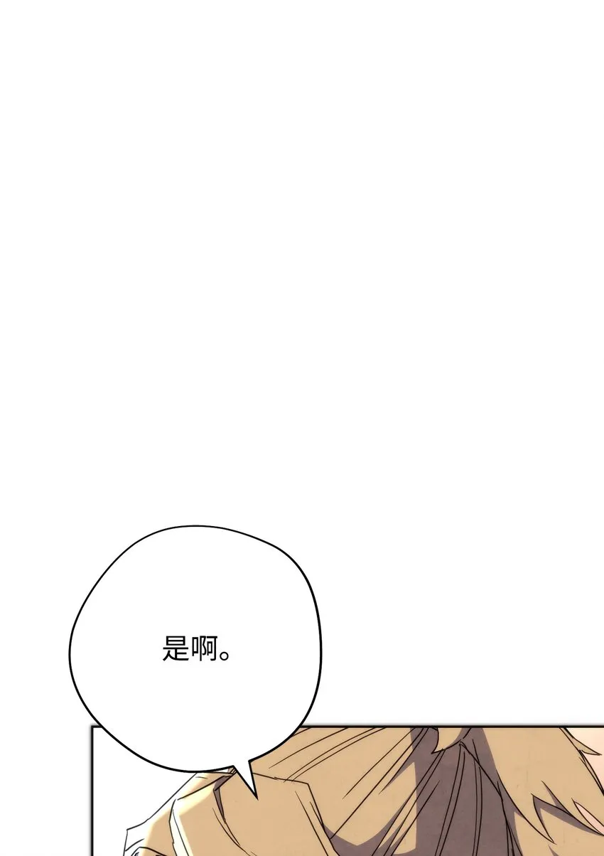 100 天使一族 第41页