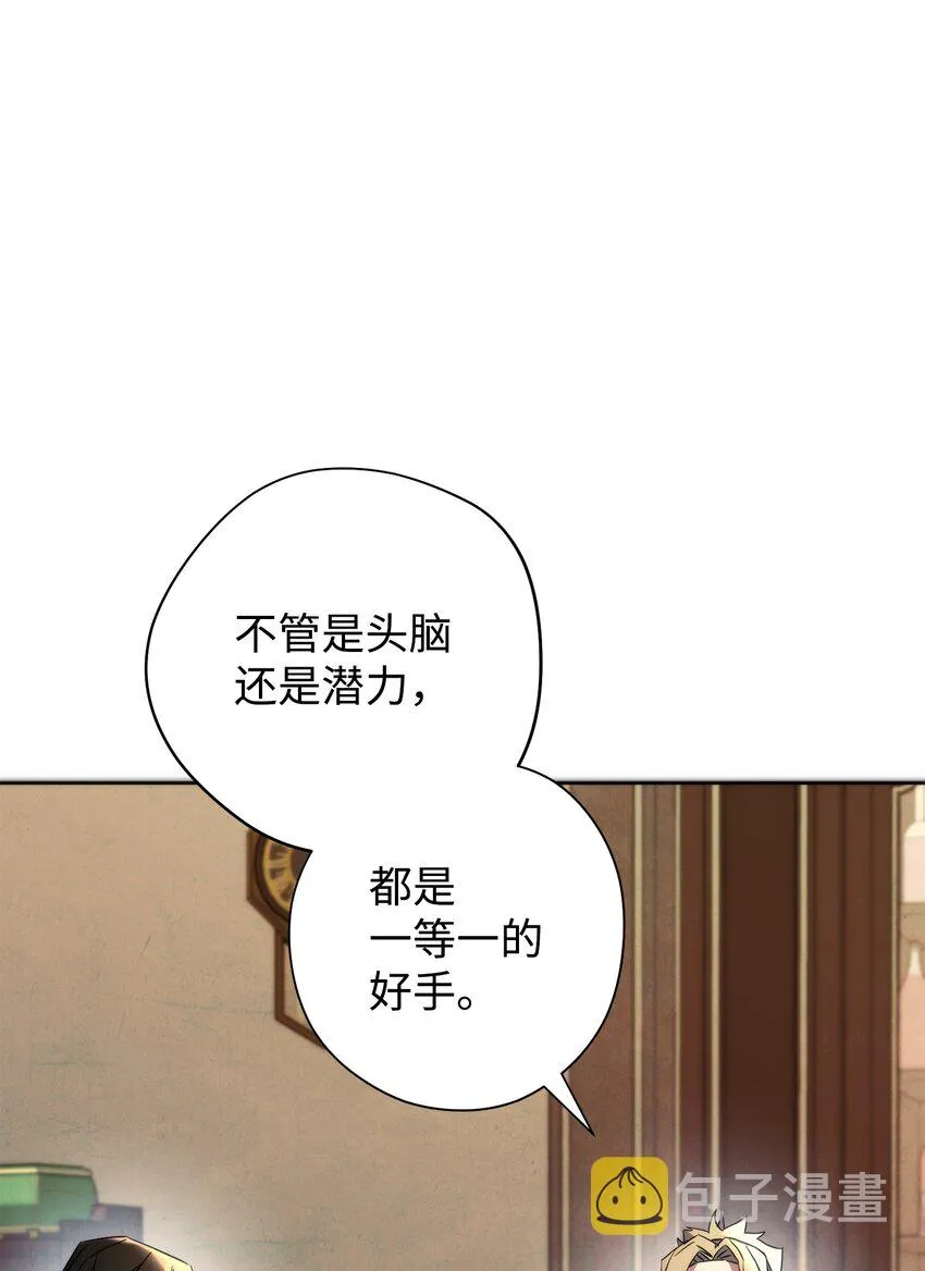 100 天使一族 第43页