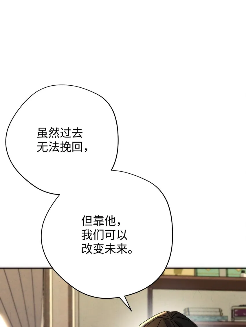 100 天使一族 第45页