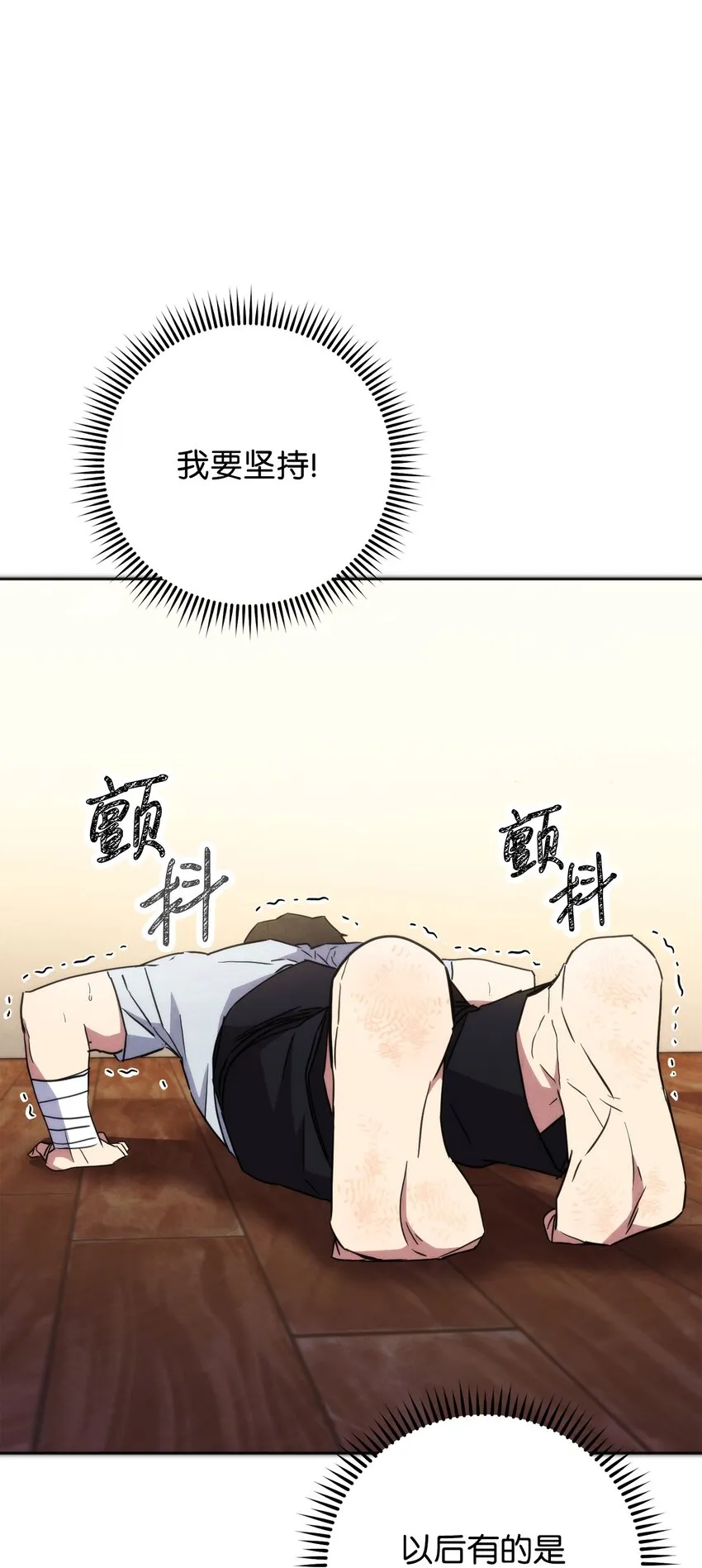 100 天使一族 第56页