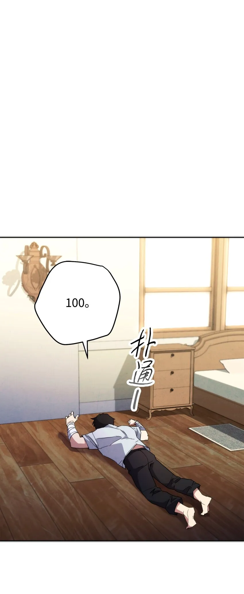 100 天使一族 第59页