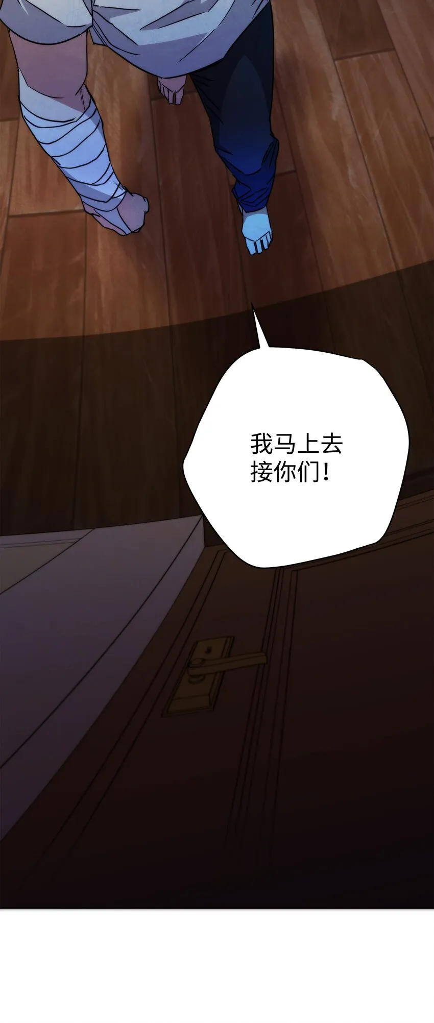 100 天使一族 第67页